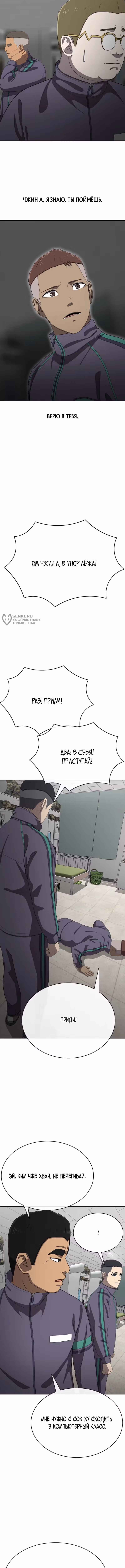 Служить вечно: седьмой призыв — Том 1 · Глава 28, страница 11