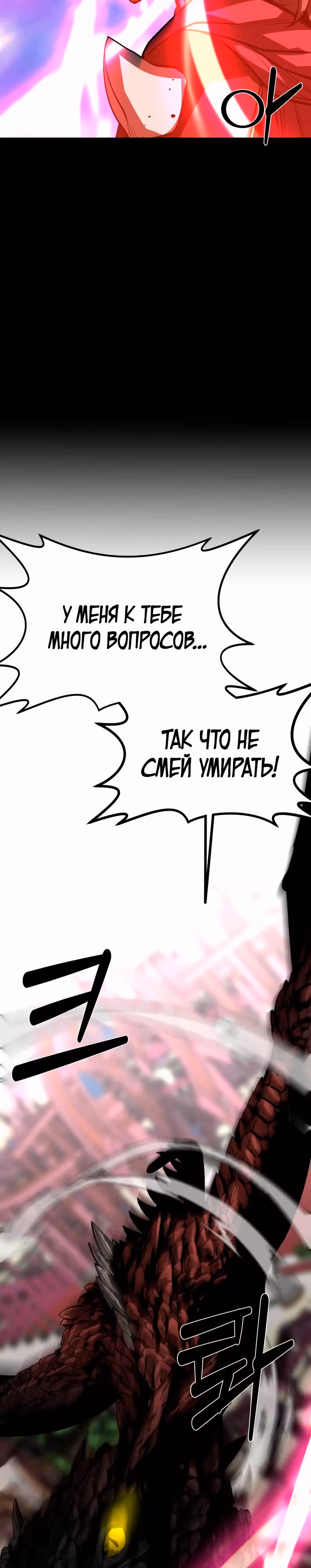 Главный герой скрывает свои способности — Том 2 · Глава 75, страница 11