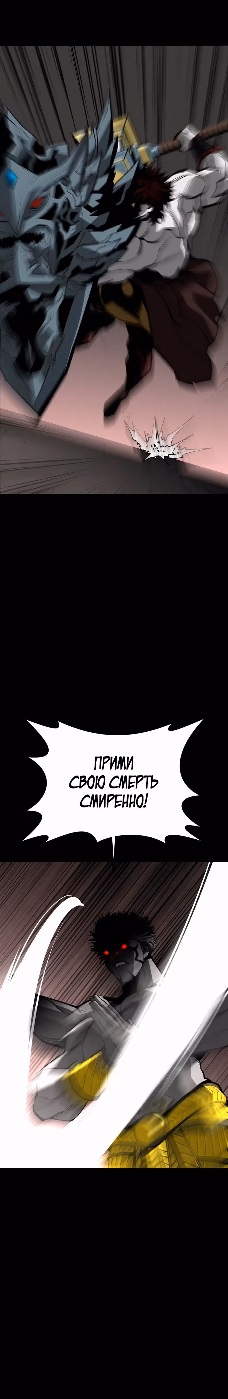 Главный герой скрывает свои способности — Том 2 · Глава 75, страница 36