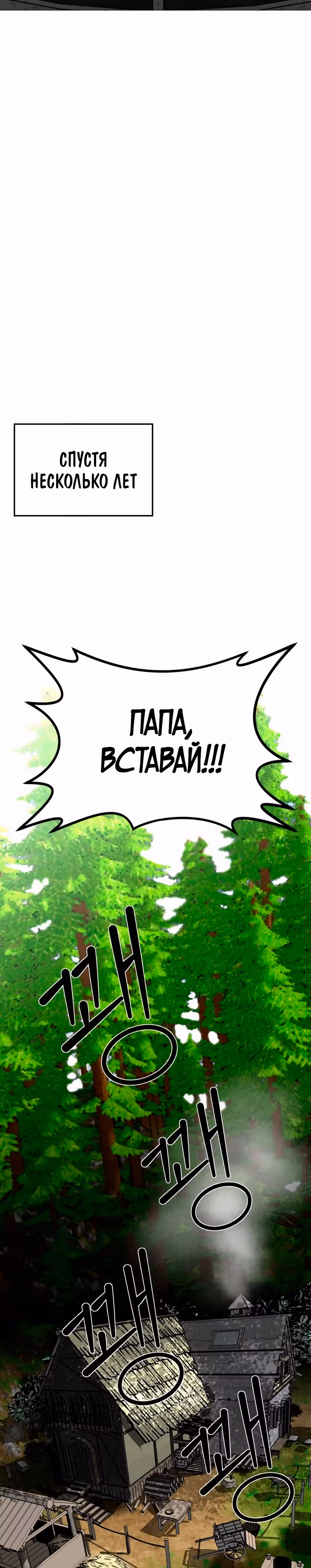 Главный герой скрывает свои способности — Том 2 · Глава 75, страница 63