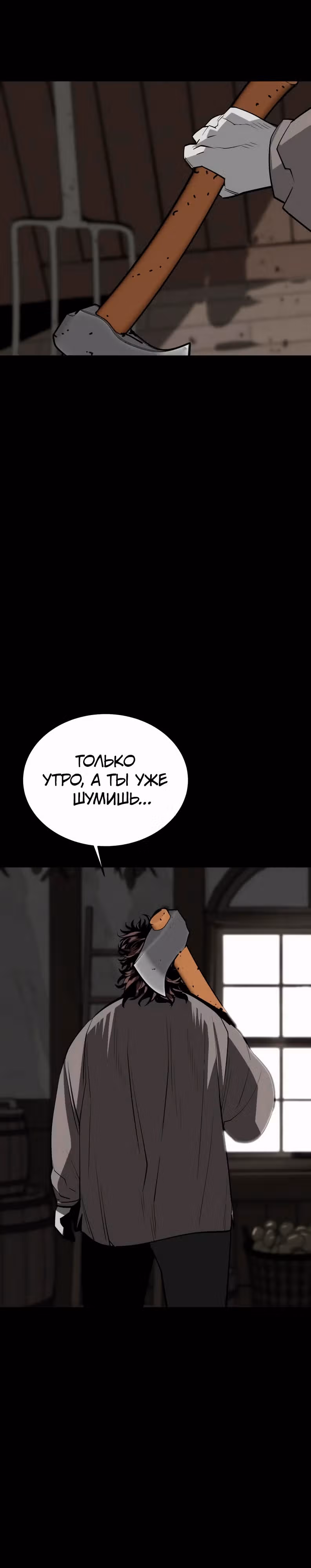 Главный герой скрывает свои способности — Том 2 · Глава 75, страница 67