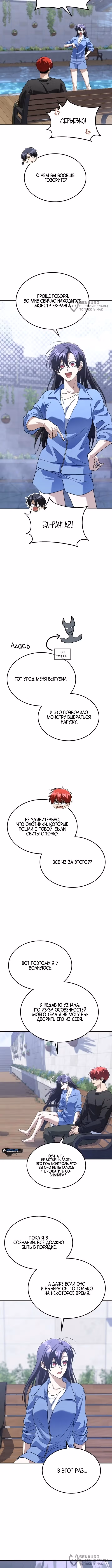 Вернувшийся танкер C-класса не умрёт! — Том 1 · Глава 46, страница 12