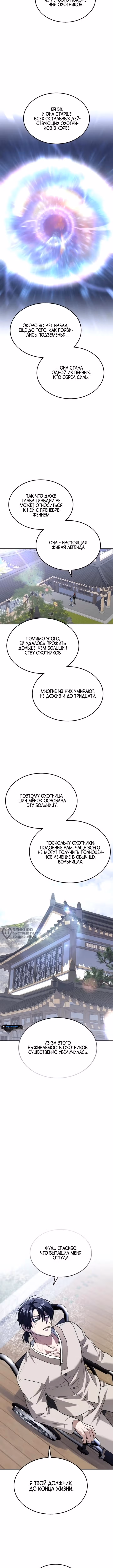 Вернувшийся танкер C-класса не умрёт! — Том 1 · Глава 46, страница 10