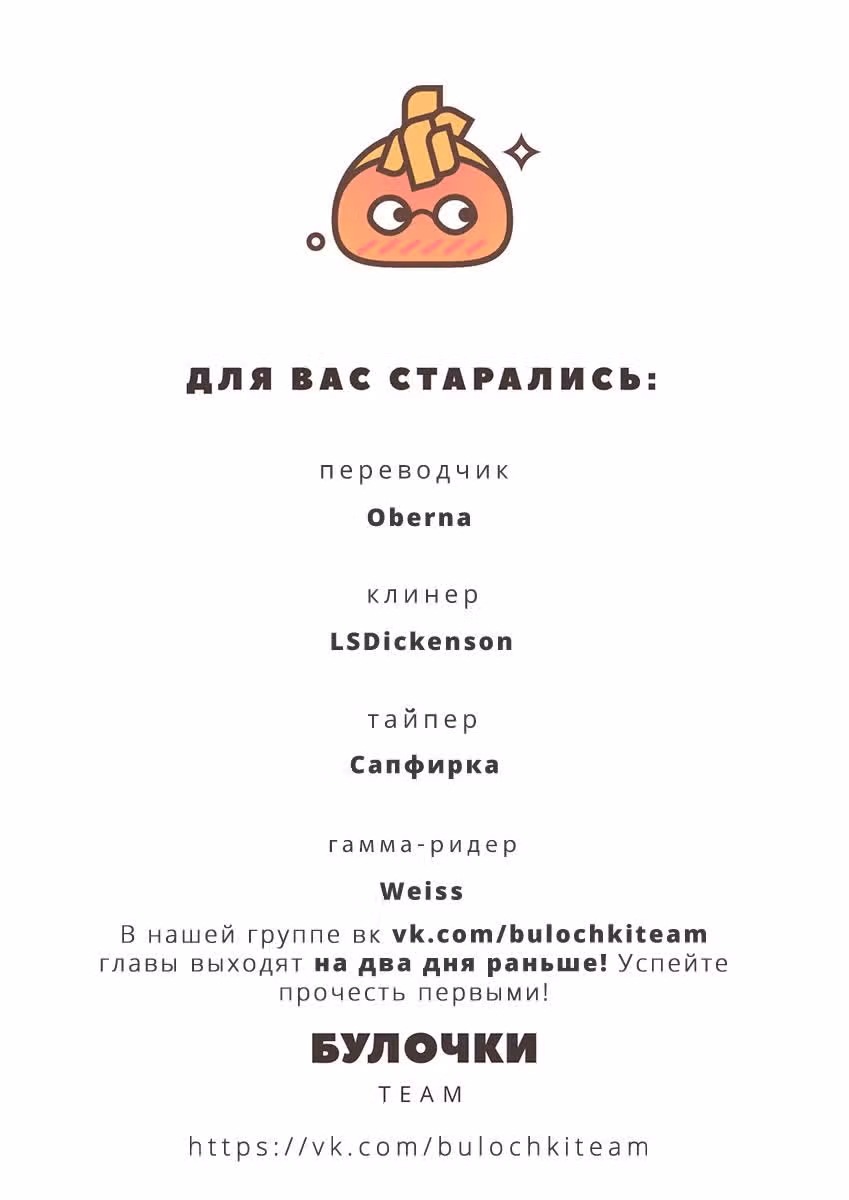 Заметь меня, сэмпай — Том 1 · Глава 4, страница 35