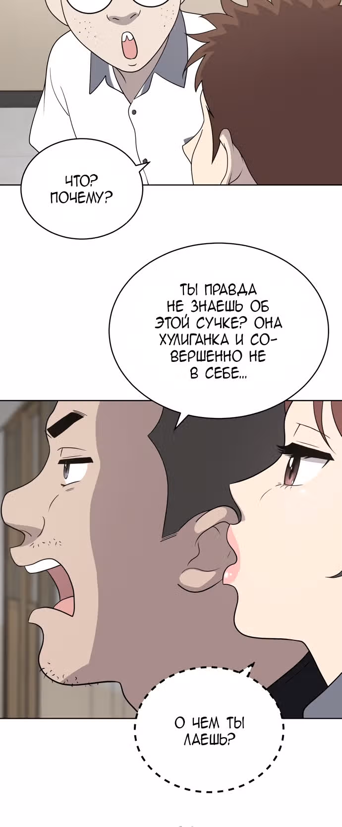 Недостижимая девушка — Том 1 · Глава 13, страница 16