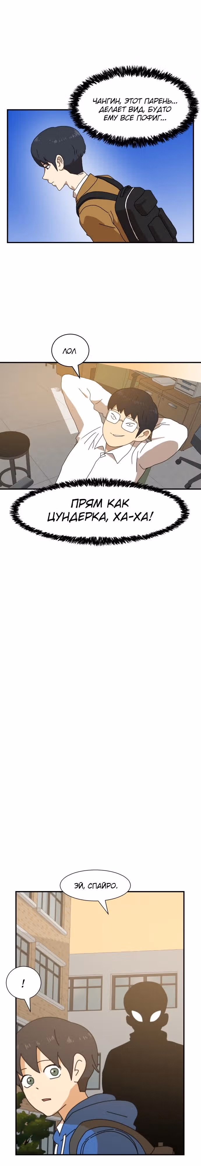 Двойной Клик — Том 1 · Глава 8, страница 2