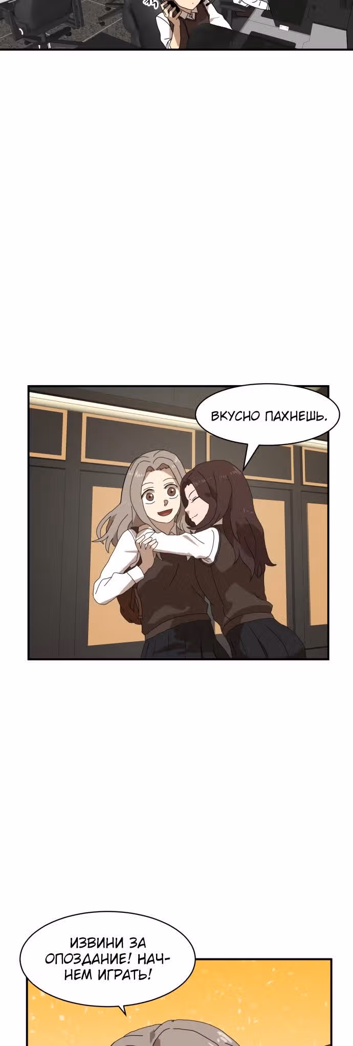 Двойной Клик — Том 1 · Глава 8, страница 33