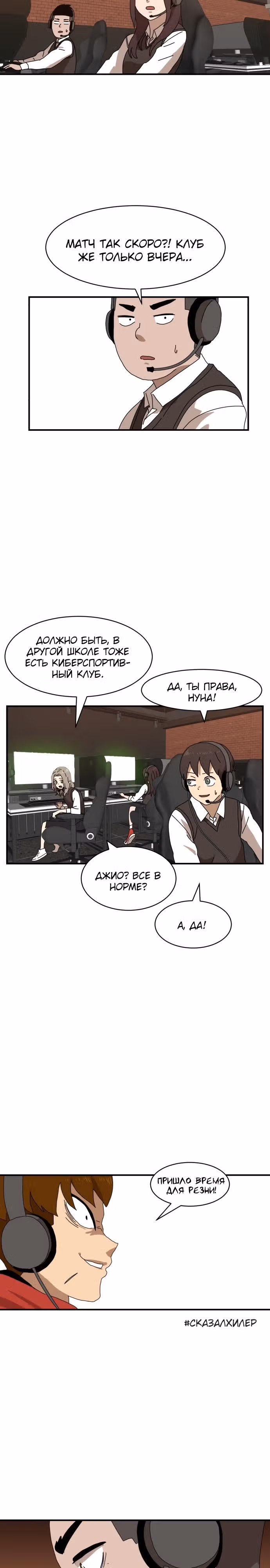 Двойной Клик — Том 1 · Глава 8, страница 41