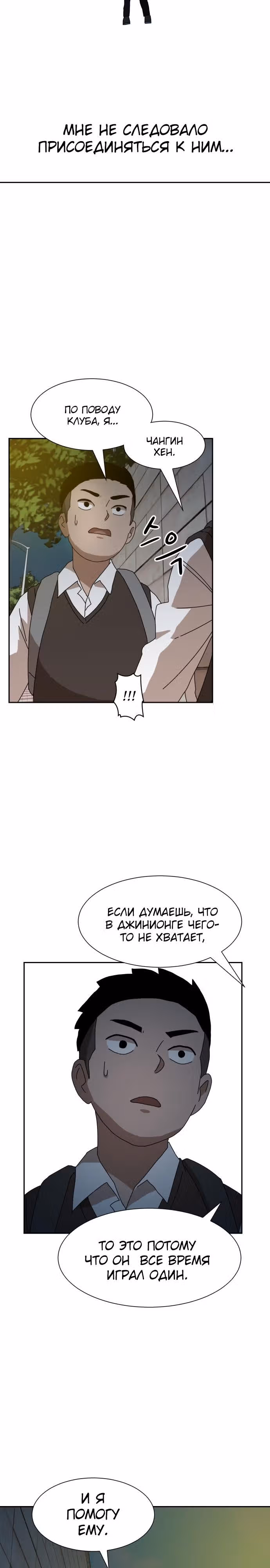 Двойной Клик — Том 1 · Глава 8, страница 48