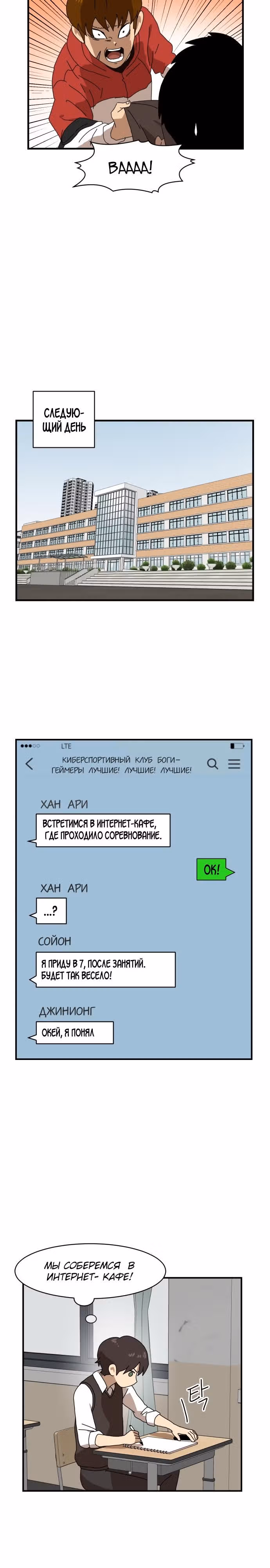 Двойной Клик — Том 1 · Глава 8, страница 7