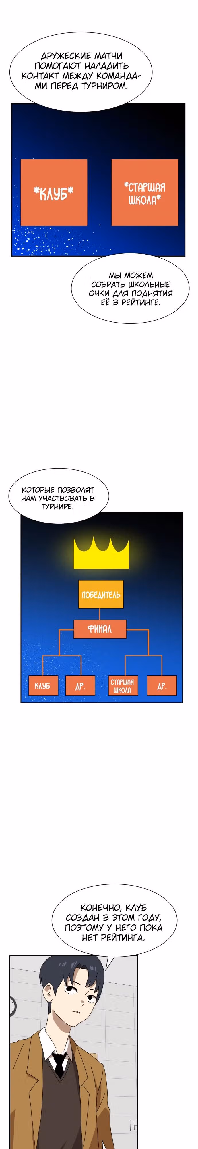 Двойной Клик — Том 1 · Глава 8, страница 64