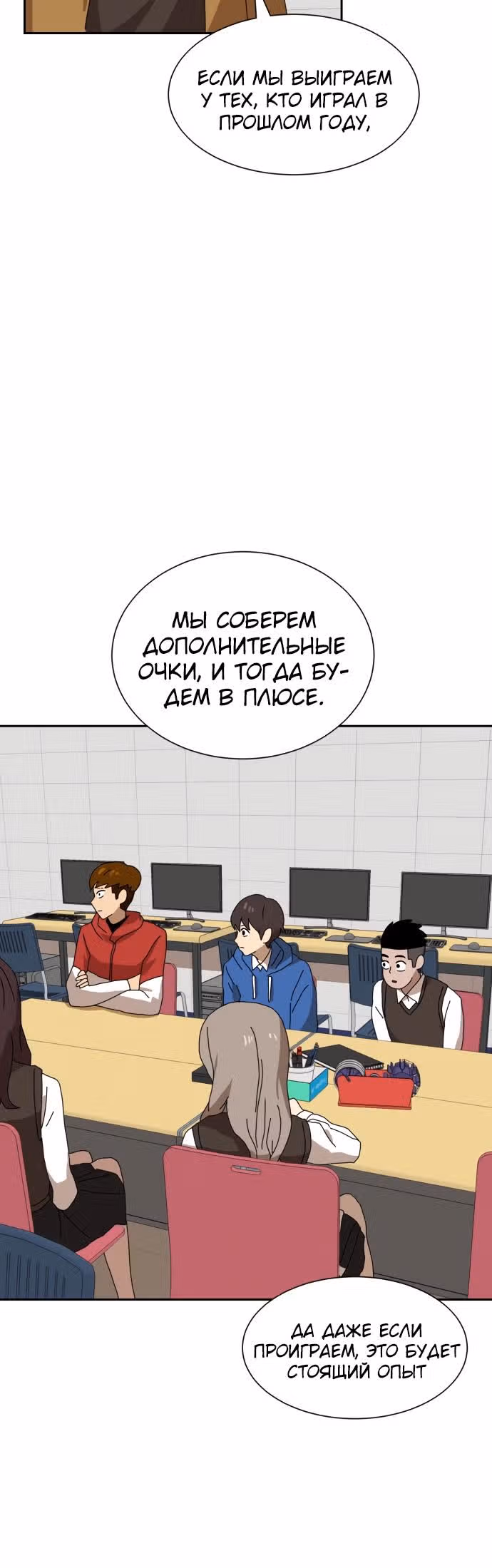 Двойной Клик — Том 1 · Глава 8, страница 65