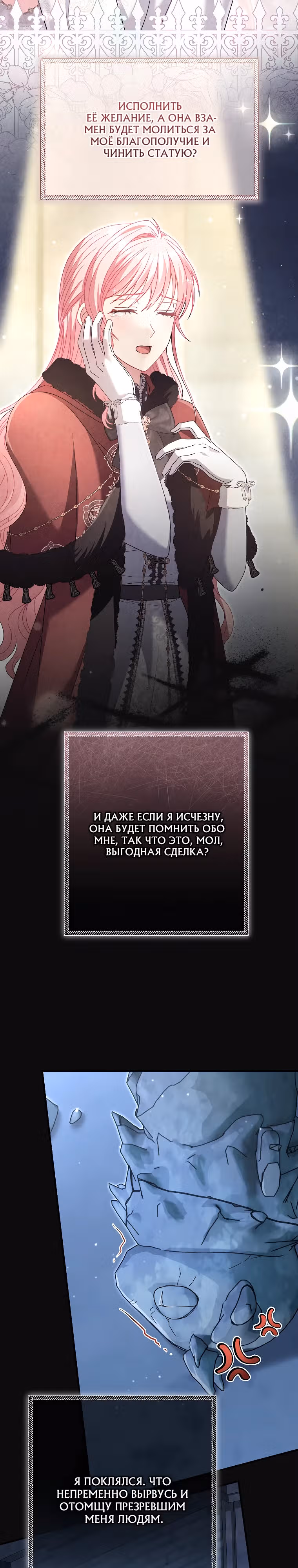 Я предпочту отца, а не сына — Том 1 · Глава 26, страница 9