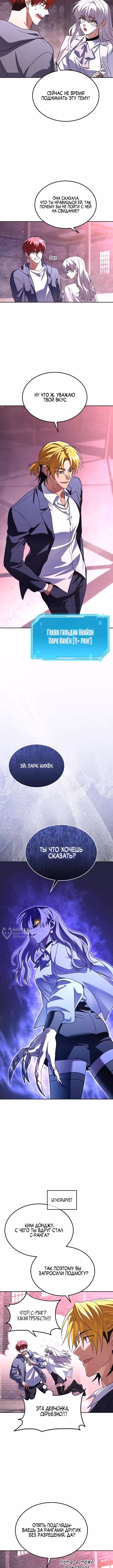 Вернувшийся танкер C-класса не умрёт! — Том 1 · Глава 45, страница 2