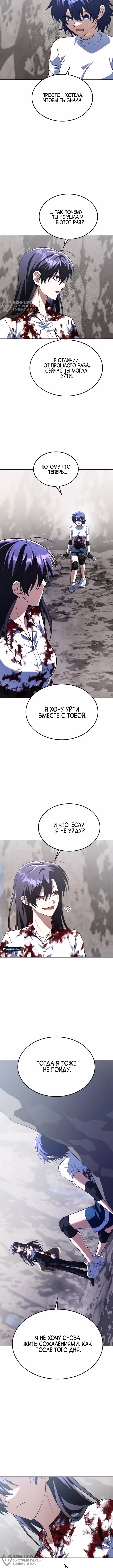 Вернувшийся танкер C-класса не умрёт! — Том 1 · Глава 45, страница 16