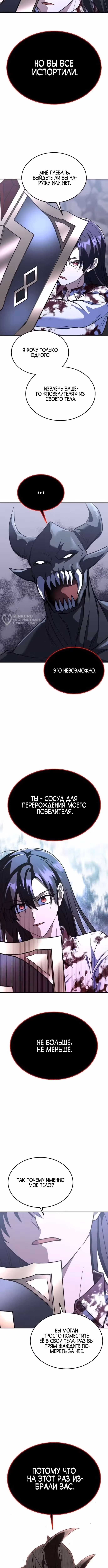 Вернувшийся танкер C-класса не умрёт! — Том 1 · Глава 44, страница 15