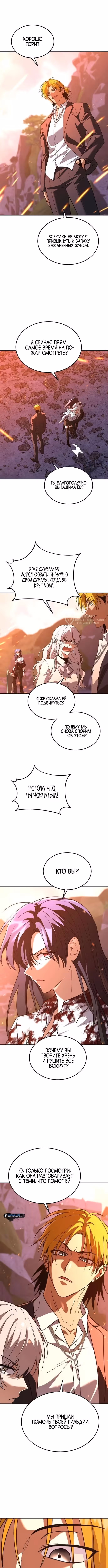 Вернувшийся танкер C-класса не умрёт! — Том 1 · Глава 44, страница 19