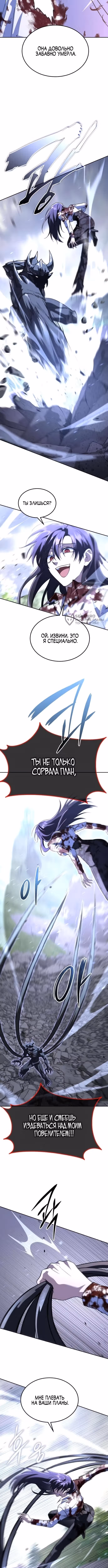 Вернувшийся танкер C-класса не умрёт! — Том 1 · Глава 44, страница 7