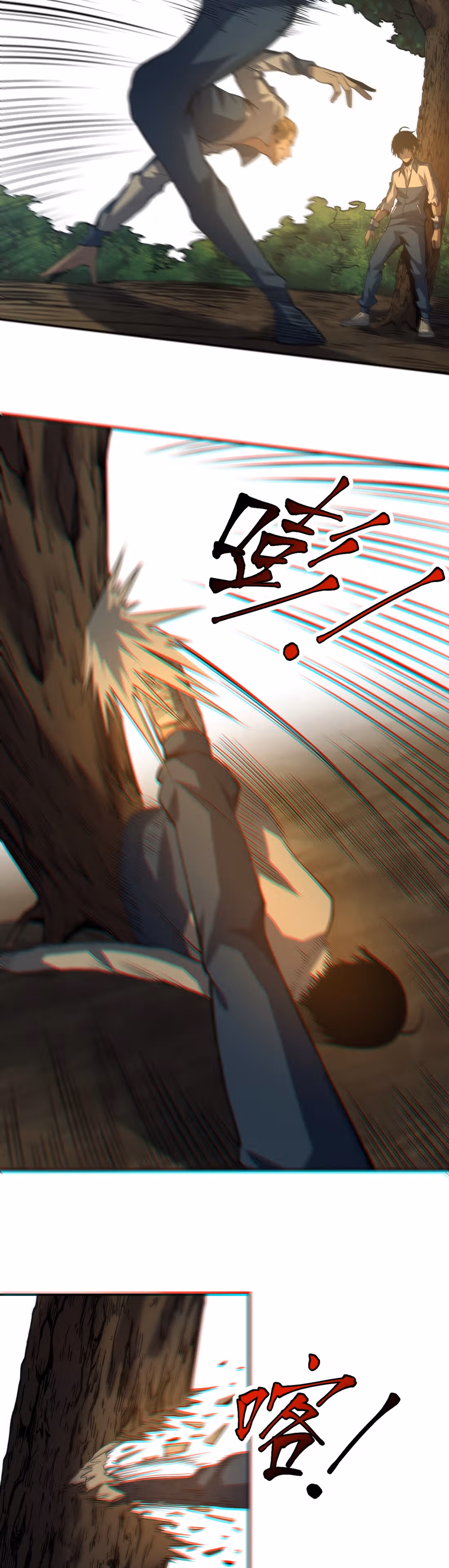 Повелевая миром одной лишь защитой — Том 1 · Глава 7, страница 22