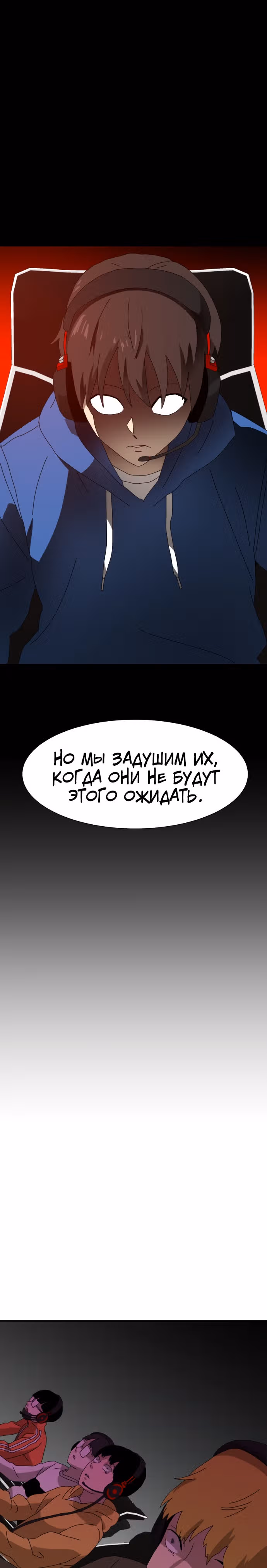 Двойной Клик — Том 1 · Глава 9, страница 32