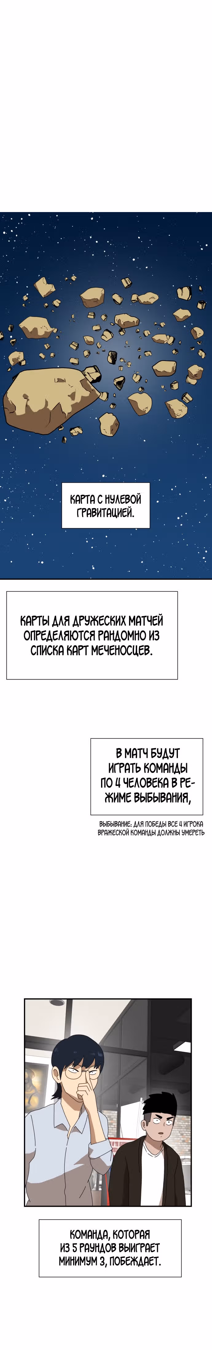 Двойной Клик — Том 1 · Глава 9, страница 6