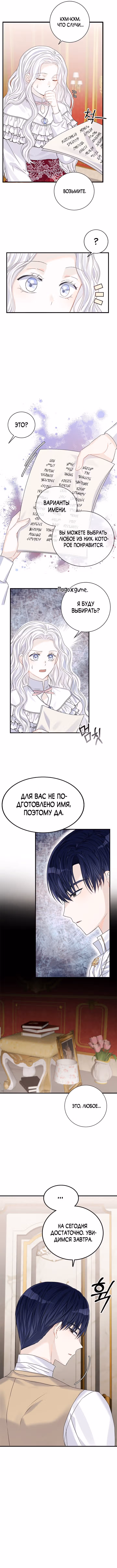 Не будьте одержимы таким духом, как я! — Том 1 · Глава 5, страница 5