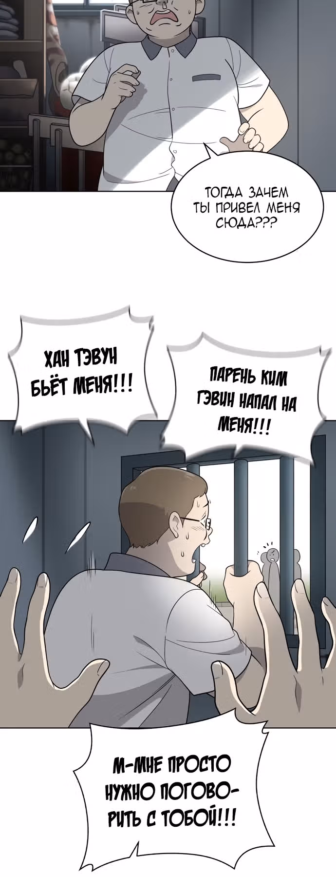 Недостижимая девушка — Том 1 · Глава 15, страница 12