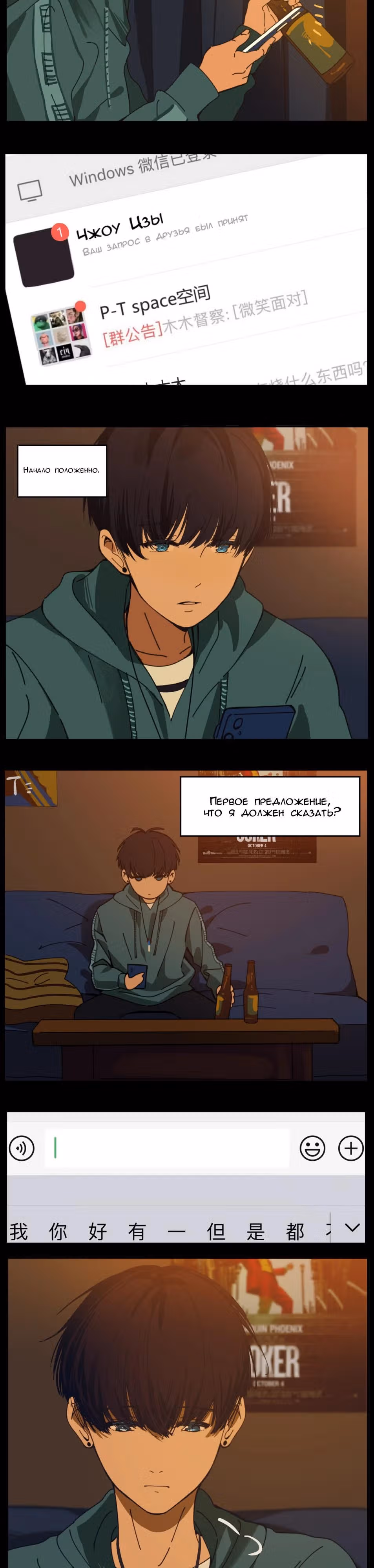 Сюй Фэй — Том 1 · Глава 2, страница 14