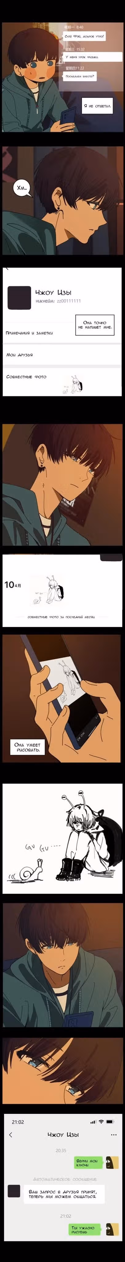 Сюй Фэй — Том 1 · Глава 2, страница 16