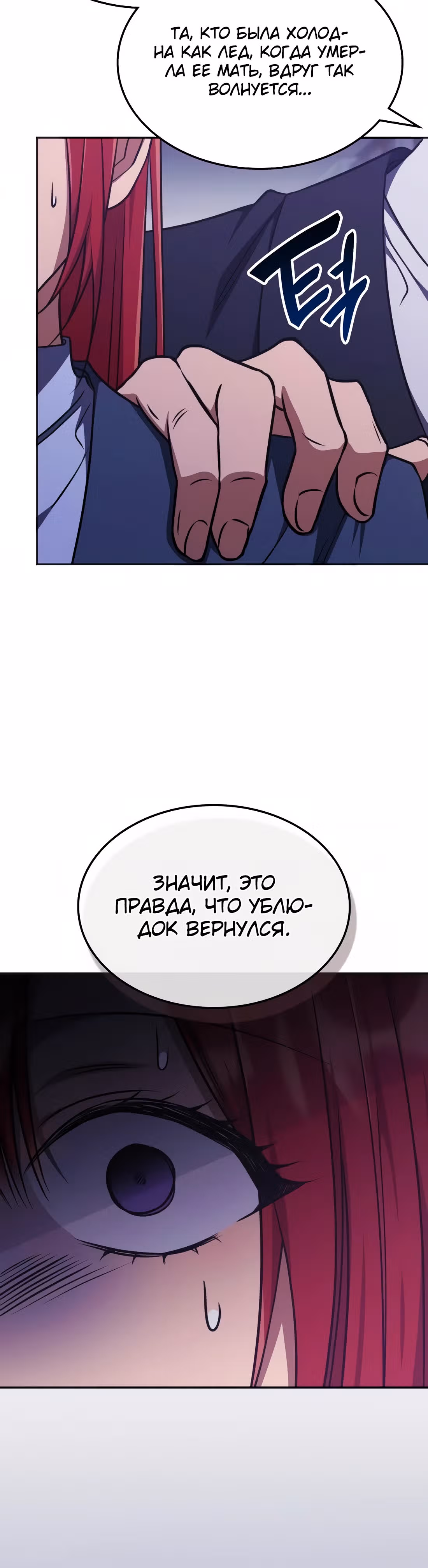Старый целитель слишком силен — Том 1 · Глава 18, страница 39