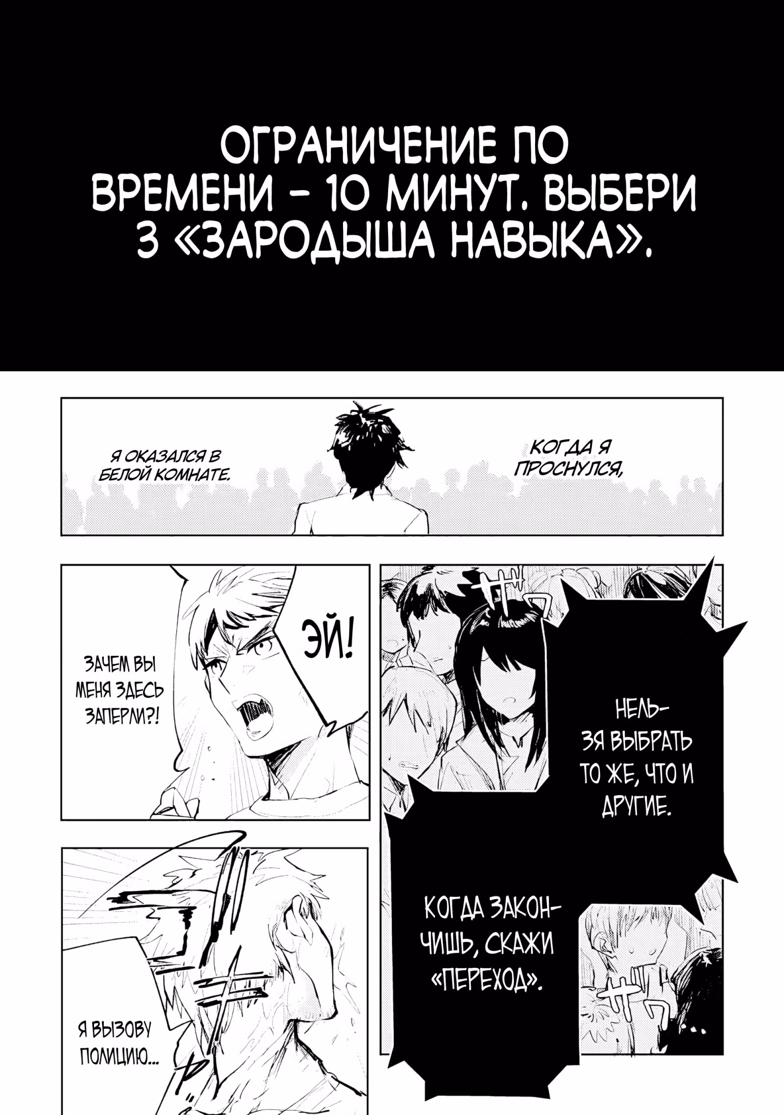 Похождения Хакера В Другом Мире: Искусство Менять Судьбу — Том 1 · Глава 1.1, страница 1