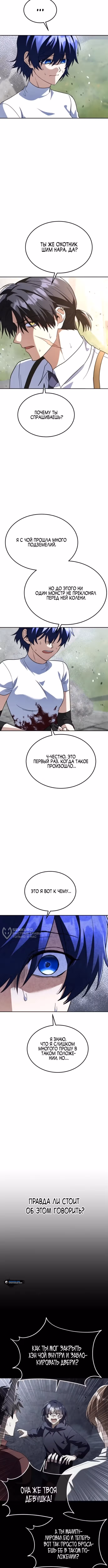 Вернувшийся танкер C-класса не умрёт! — Том 1 · Глава 41, страница 2