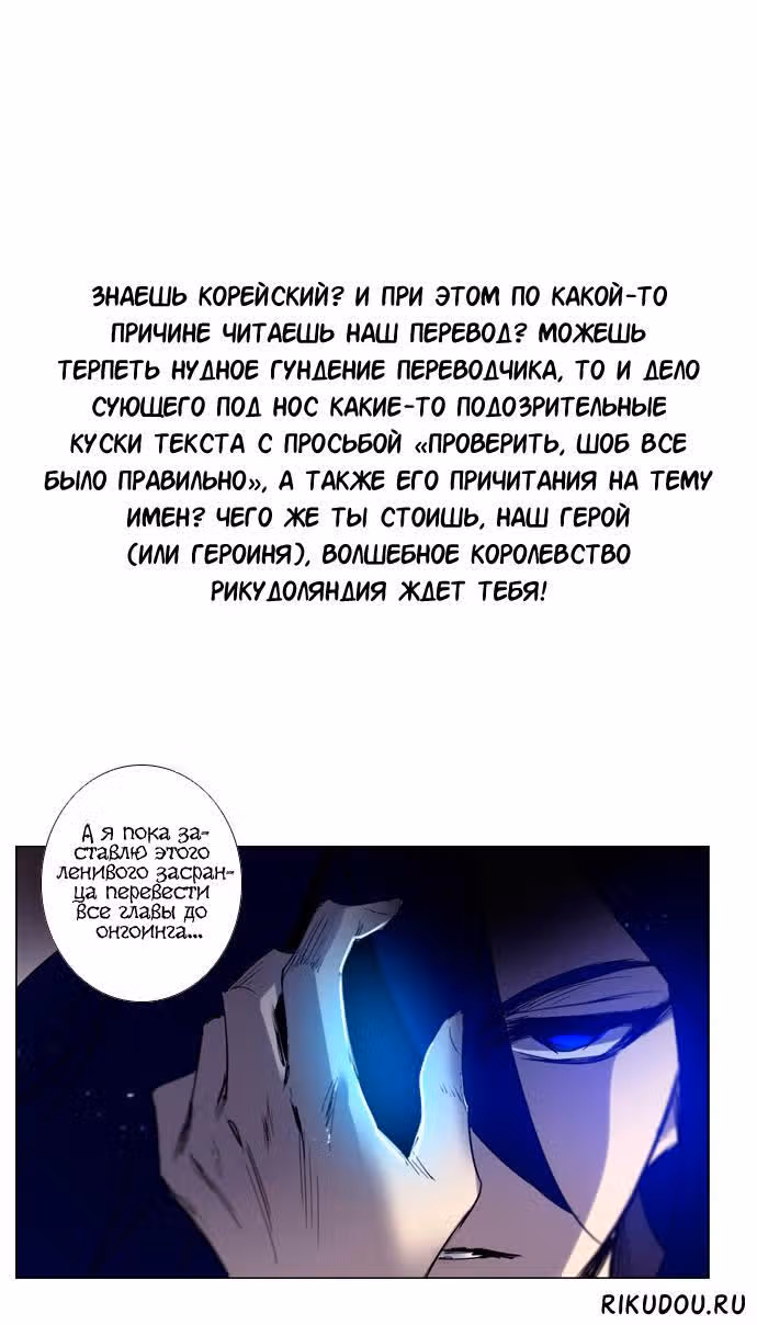 Союз душ — Том 1 · Глава 178, страница 13