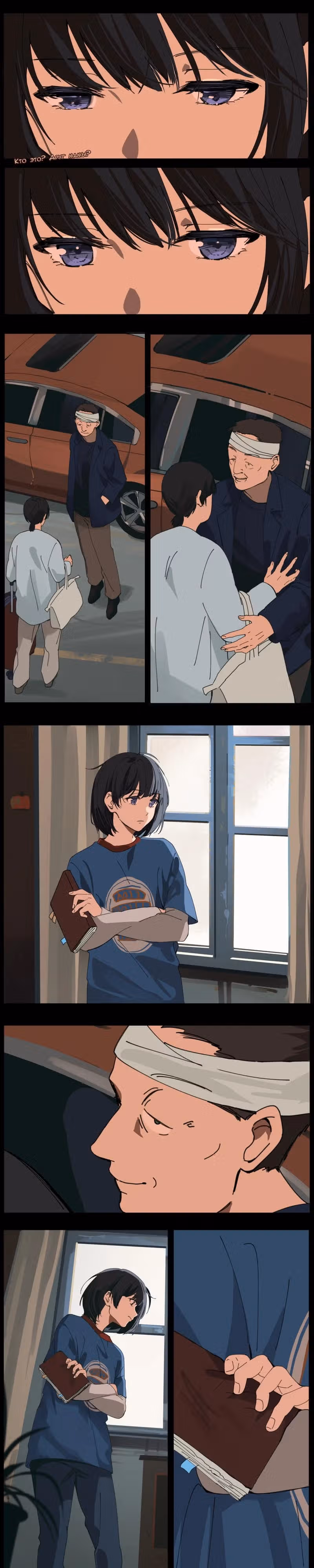 Сюй Фэй — Том 1 · Глава 3, страница 10