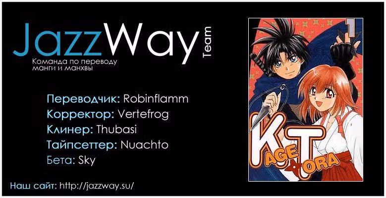 Кагетора — Том 2 · Глава 10, страница 39