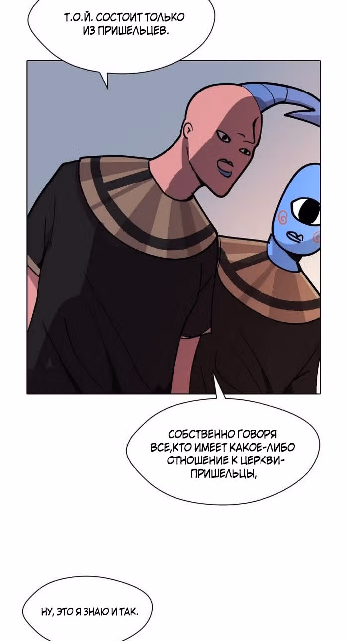 Уродливый Капюшон — Том 1 · Глава 12, страница 16