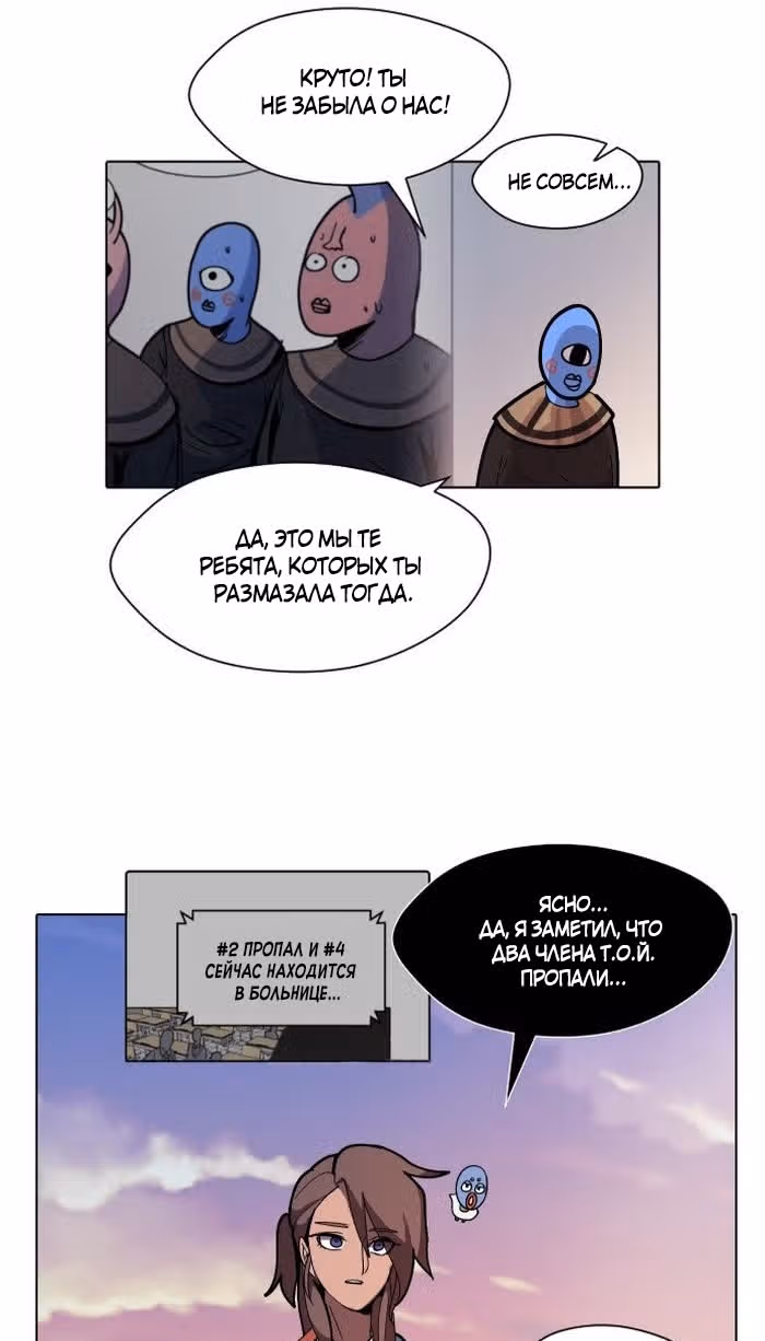 Уродливый Капюшон — Том 1 · Глава 12, страница 5