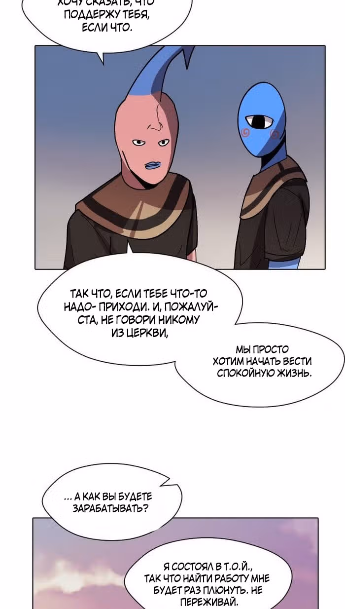 Уродливый Капюшон — Том 1 · Глава 12, страница 43