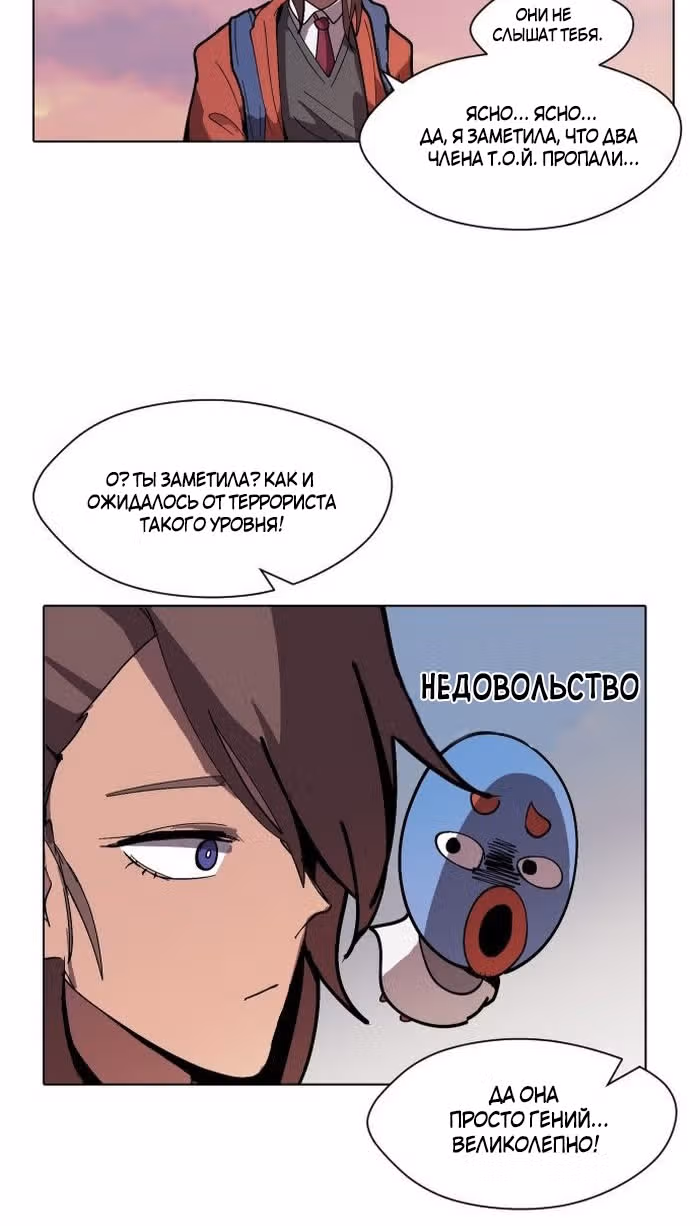 Уродливый Капюшон — Том 1 · Глава 12, страница 6