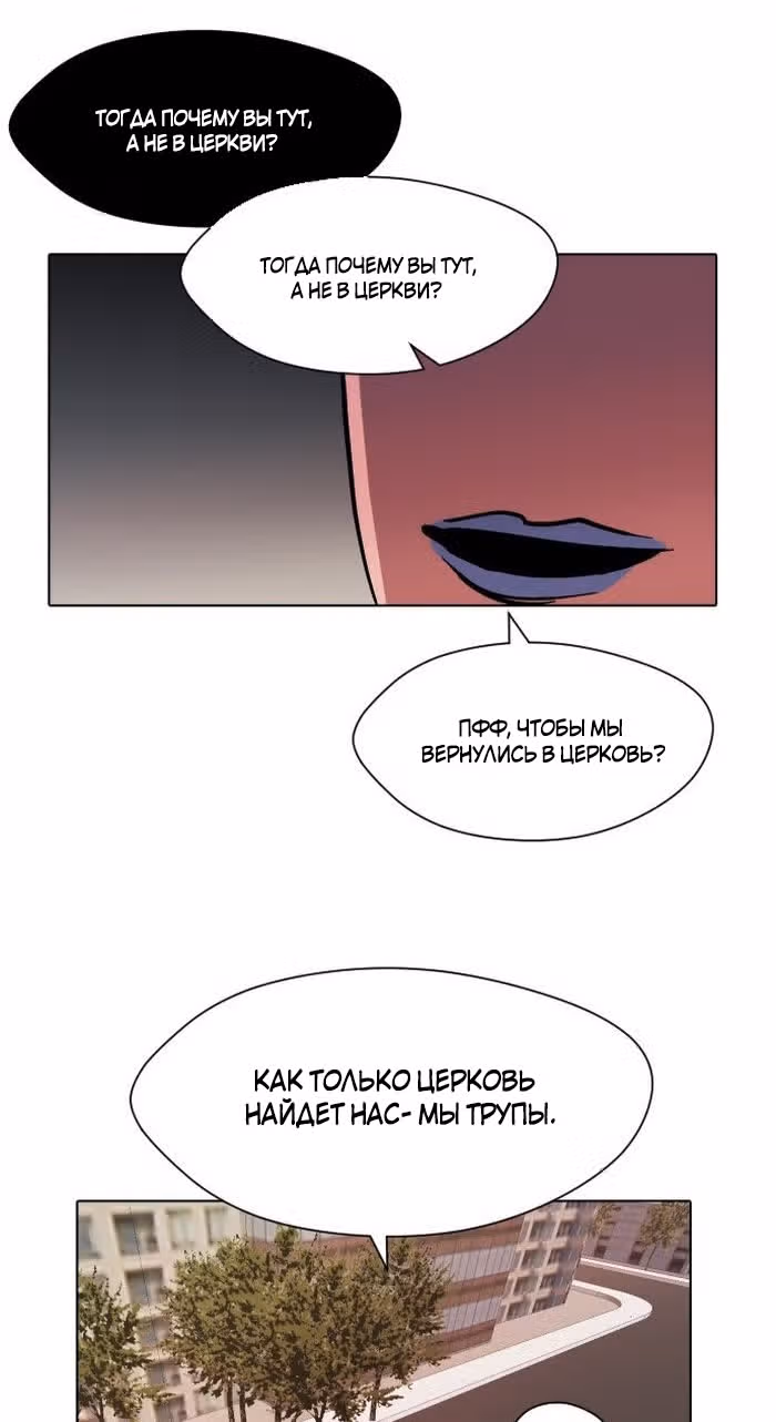 Уродливый Капюшон — Том 1 · Глава 12, страница 8