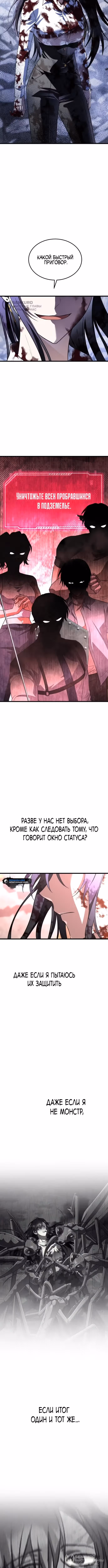Вернувшийся танкер C-класса не умрёт! — Том 1 · Глава 40, страница 12