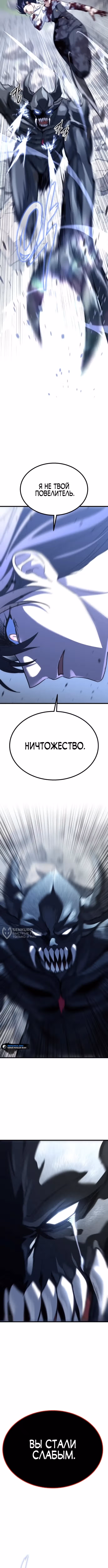 Вернувшийся танкер C-класса не умрёт! — Том 1 · Глава 40, страница 14