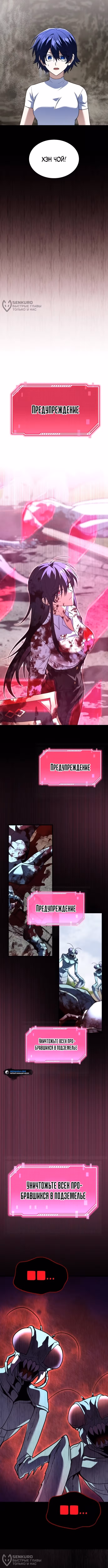 Вернувшийся танкер C-класса не умрёт! — Том 1 · Глава 39, страница 4