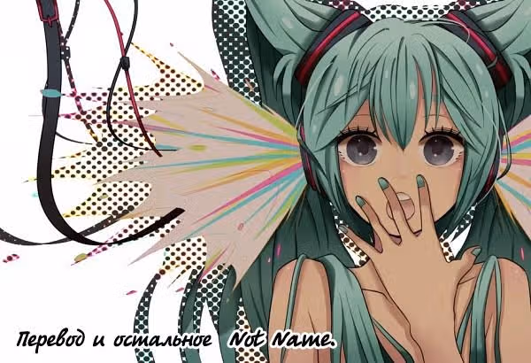 Виртуальная Алиса и Инабакун — Том 1 · Глава 2, страница 40