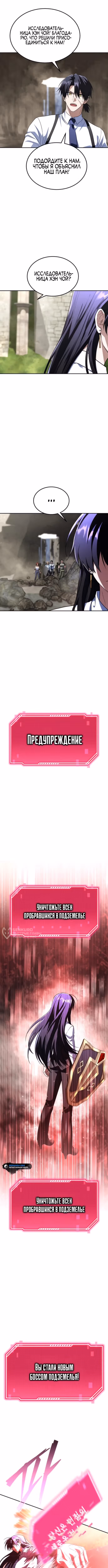 Вернувшийся танкер C-класса не умрёт! — Том 1 · Глава 38, страница 2