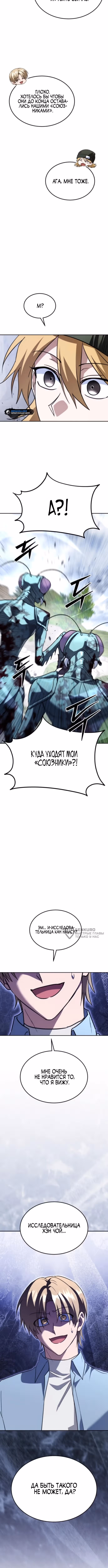 Вернувшийся танкер C-класса не умрёт! — Том 1 · Глава 38, страница 18
