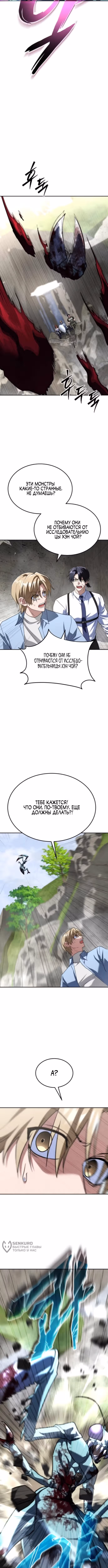 Вернувшийся танкер C-класса не умрёт! — Том 1 · Глава 38, страница 9