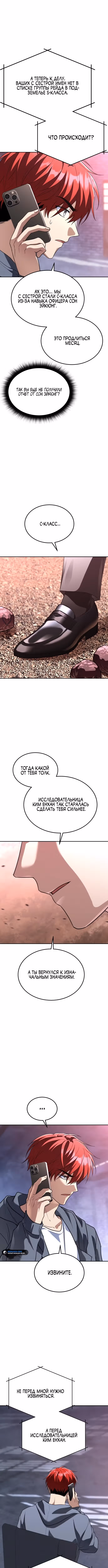 Вернувшийся танкер C-класса не умрёт! — Том 1 · Глава 37, страница 3