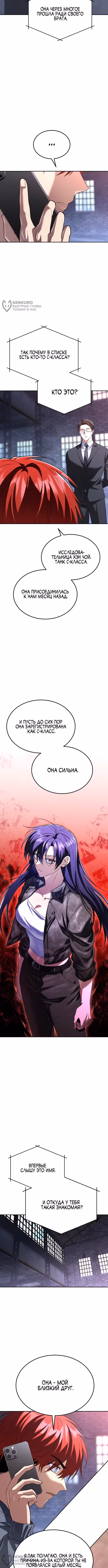 Вернувшийся танкер C-класса не умрёт! — Том 1 · Глава 37, страница 4