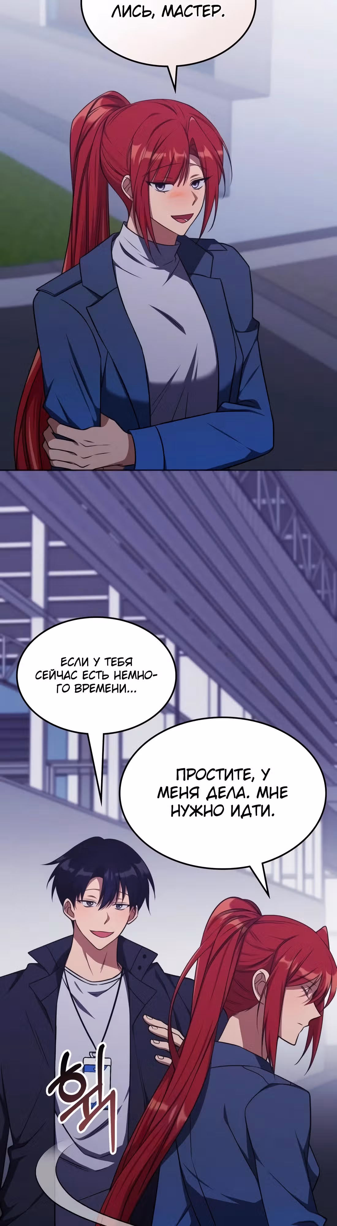 Старый целитель слишком силен — Том 1 · Глава 20, страница 12
